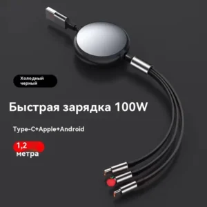 Кабель зарядки Lightning/micro-USB/Type-C