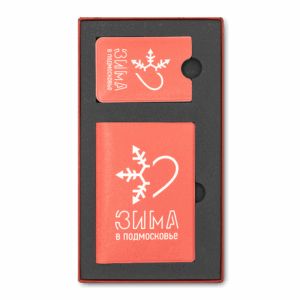 Подарочный набор Зима в Подмосковье