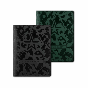 Обложка для военного билета офицерского состава