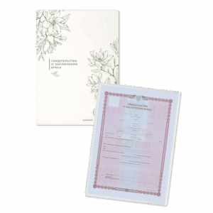 Обложка-папка для свидетельства о браке А4