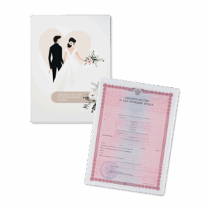 Папка для свидетельства о браке А5