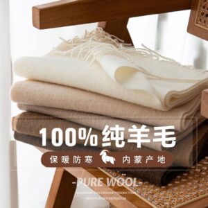 Шарф шерстяной однотонный