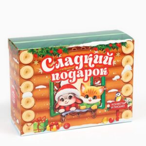 Сладкий детский новогодний подарок «Зверята», конфеты + письмо Деда Мороза, 300 г
