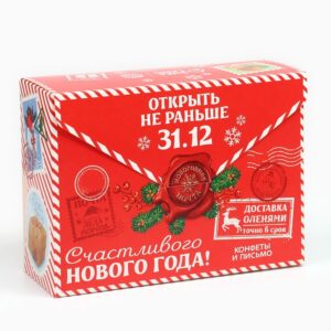 Сладкий детский подарок «Новогодняя посылка»: конфеты в коробке-письме