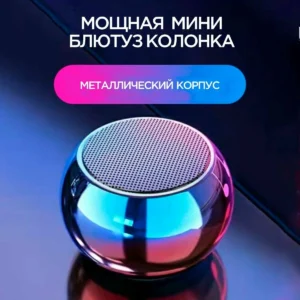 Мини Bluetooth колонка