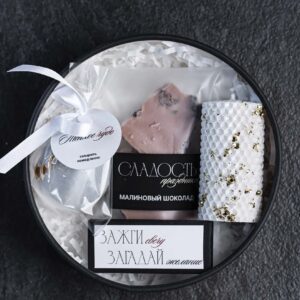 Подарочный набор «Для тёплых вечеров»