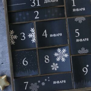 Адвент-календарь «Счастливых праздников!»
