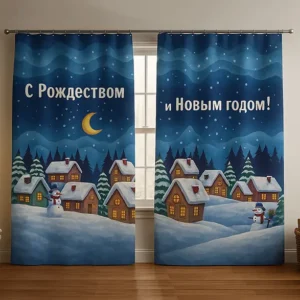 Новогодние шторы с вашим дизайном и логотипом