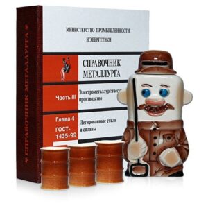 Набор "Настольная книга металлурга"