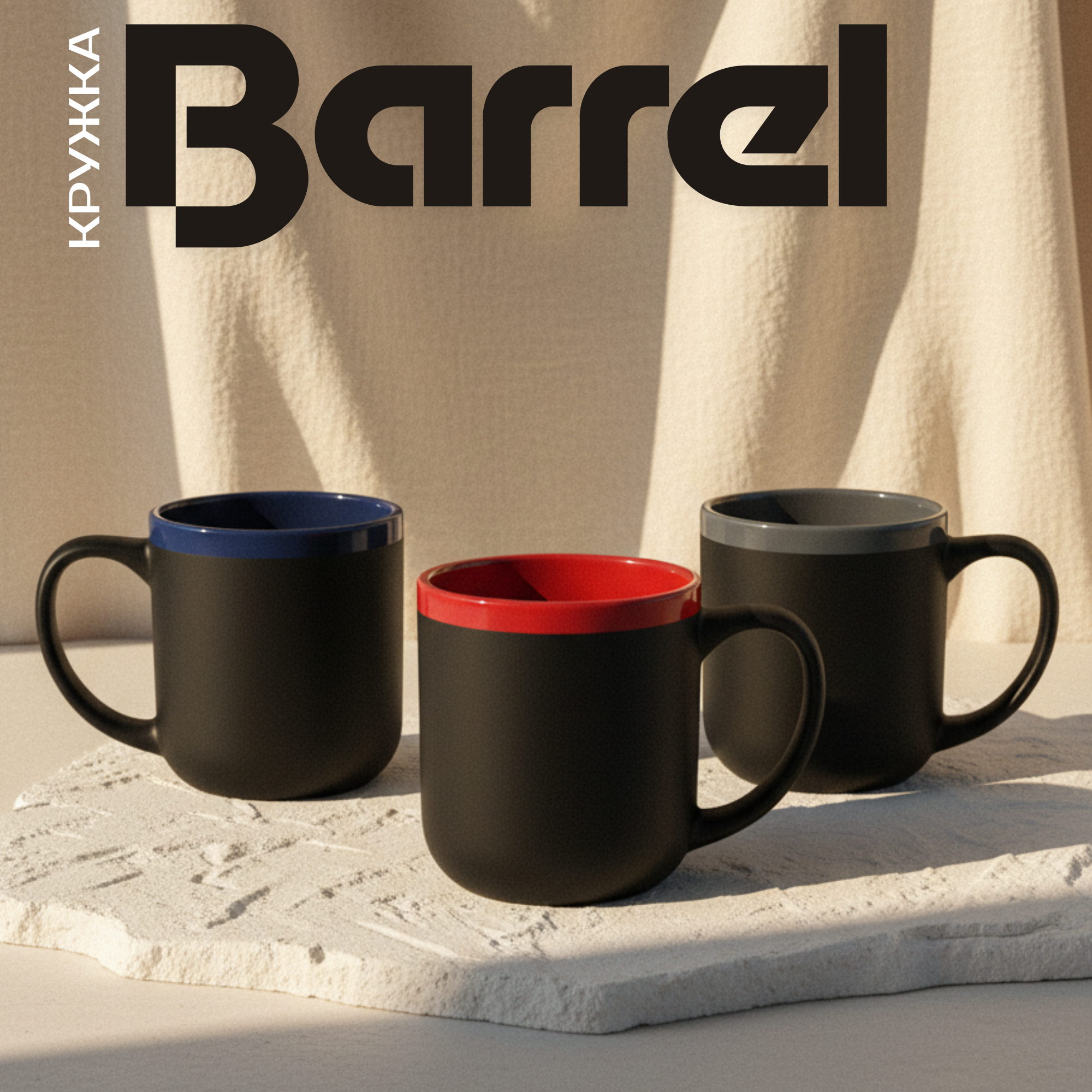 Кружка Barrel, софт-тач, чёрно-красная — изображение 6