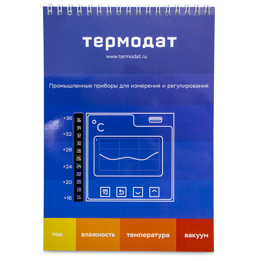 Блокнот А5 с термометром или индикатором усталости, блок с печатью